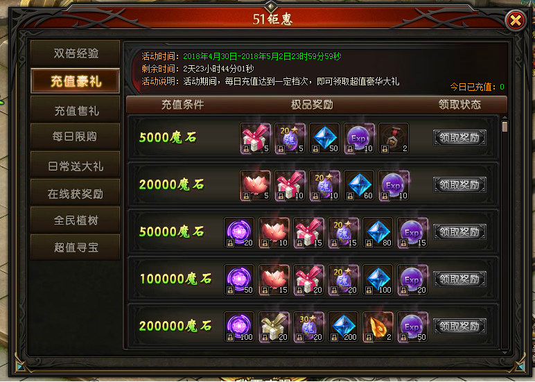 51山海经传说