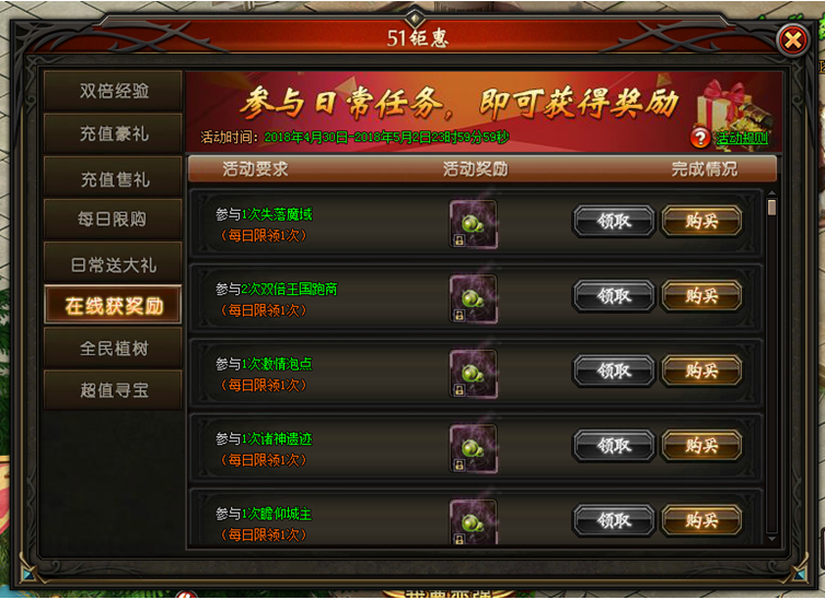 山海经传说网页版