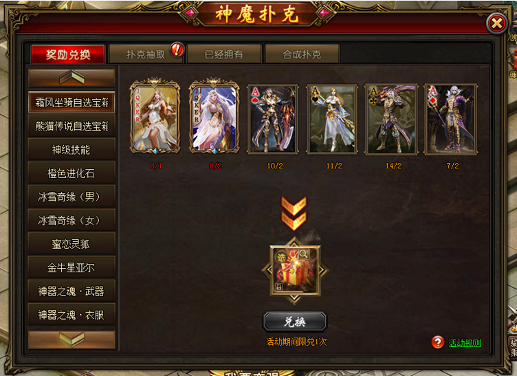 山海经传说网页版