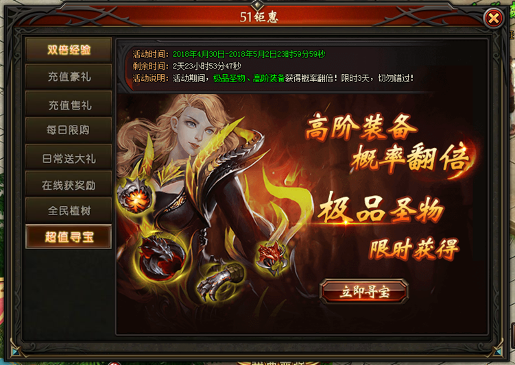 山海经传说网页版