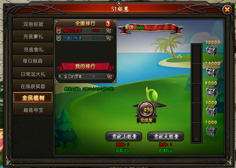 山海经传说网页版