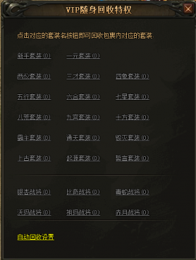 散人传说超变版背包功能使用方法