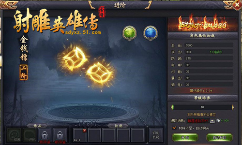 射雕英雄传