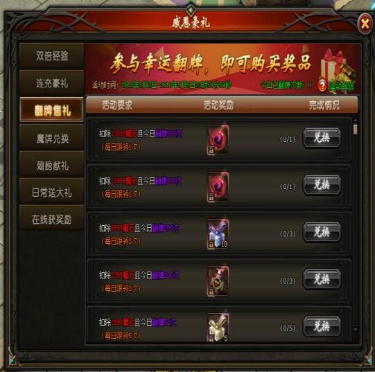 山海经传说网页版