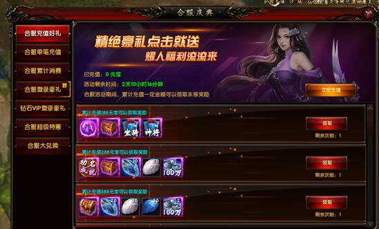 争渡三国攻略