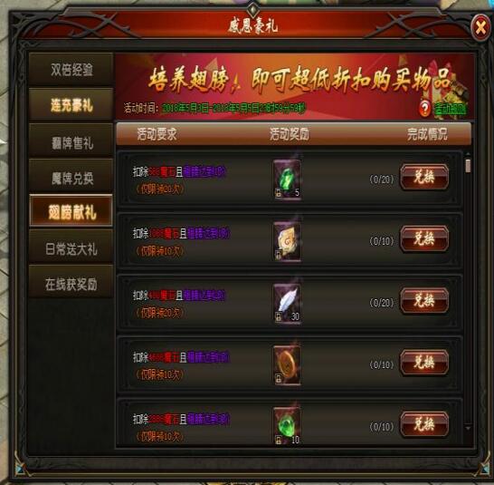 山海经传说网页版