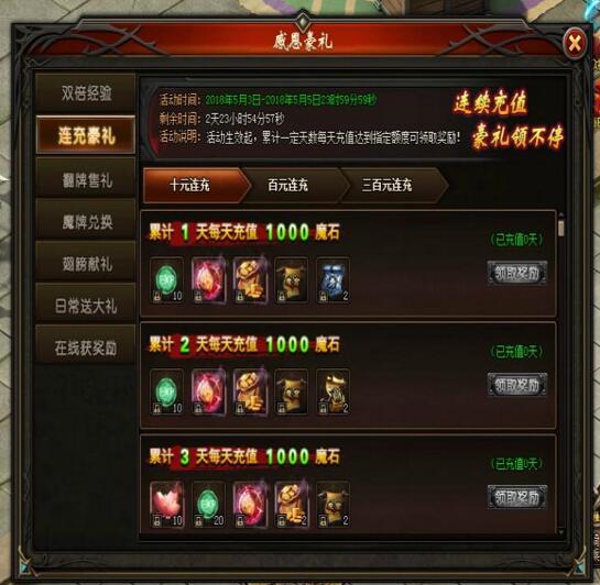 山海经传说网页游戏