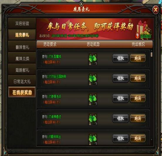 山海经传说网页游戏