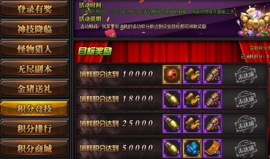 梁山传奇
