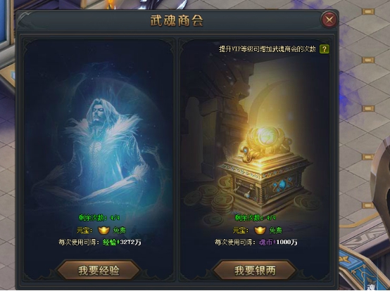 斗罗大陆网页游戏