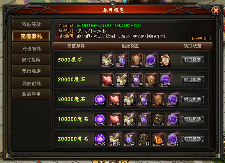 山海经传说网页版