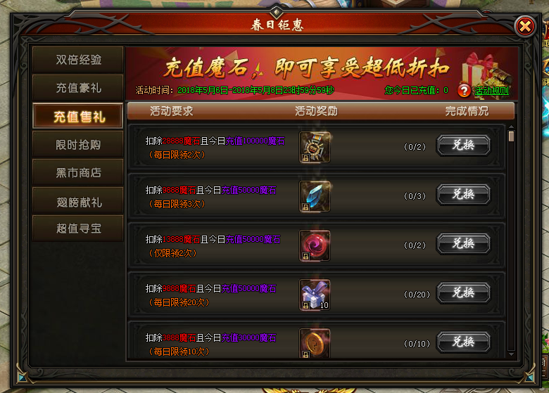 山海经传说