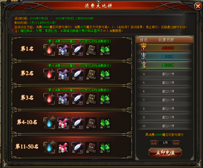 山海经传说网页版