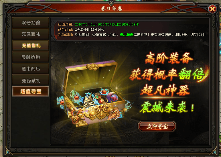 山海经传说网页版