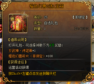 山海经传说网页游戏