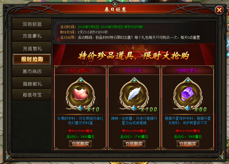 山海经传说