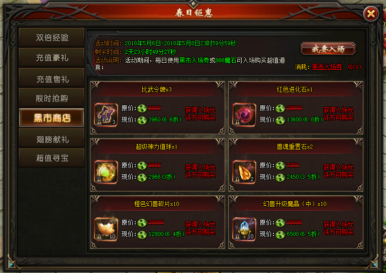 51山海经传说