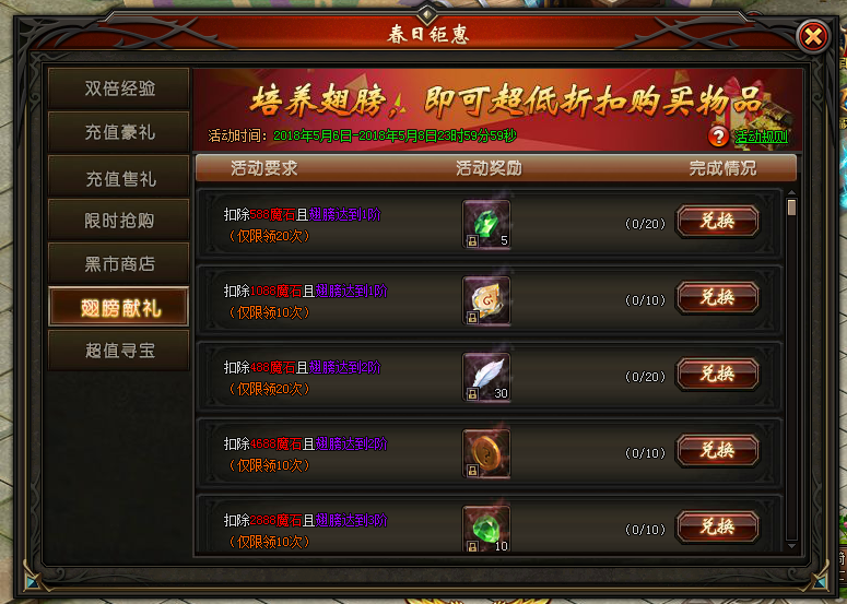 山海经传说网页版