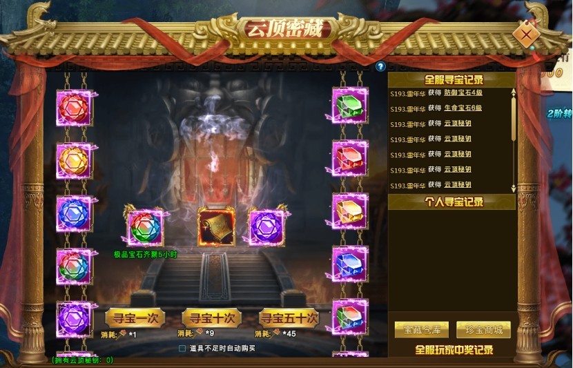 天剑狂刀攻略