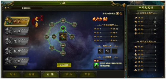 寻秦记攻略