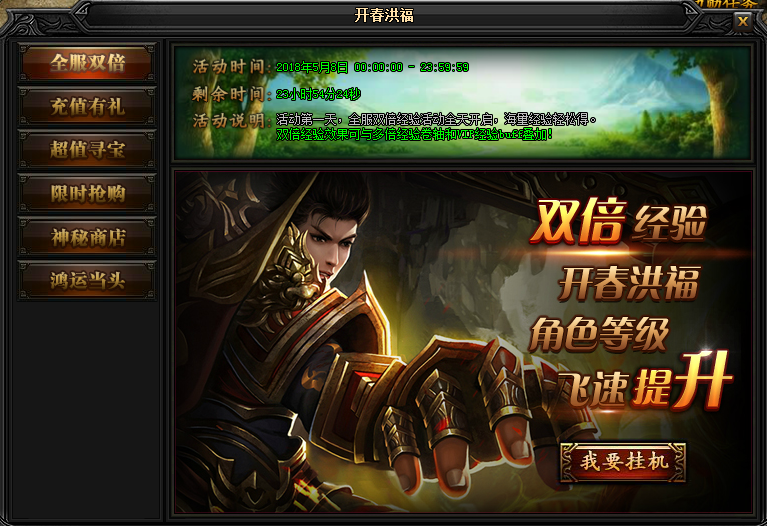 51蓝月传奇官网