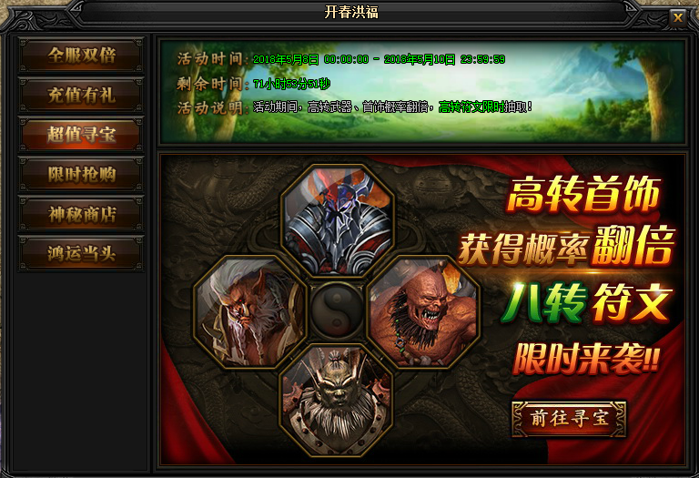 51蓝月传奇官网