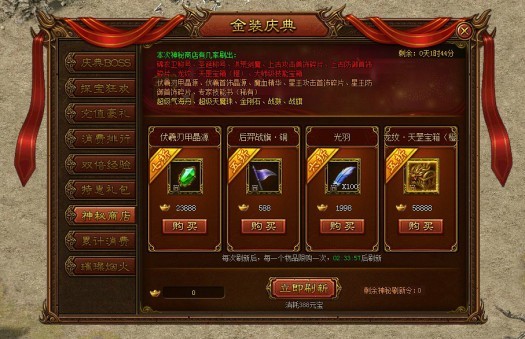 金装传奇网页游戏