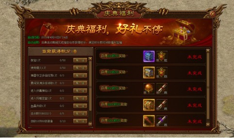 金装传奇网页版