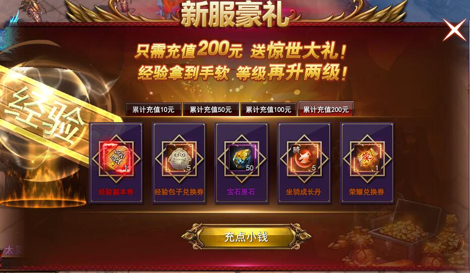 封天记