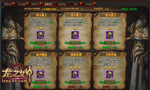 龙之女神网页版