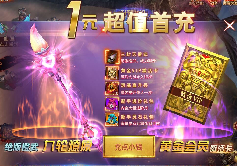封天记