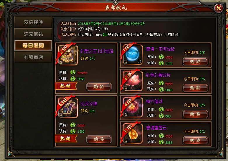 山海经传说网页版