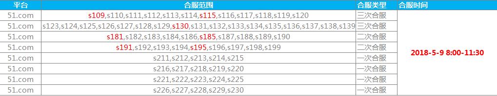 山海经传说