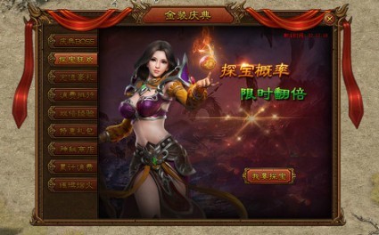 金装传奇开服表