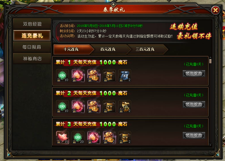 山海经传说