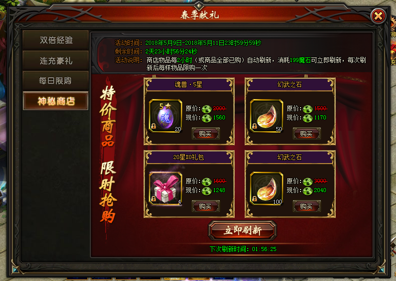 山海经传说