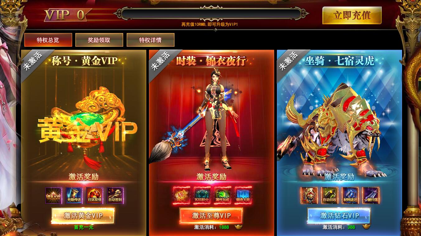 封天记礼包