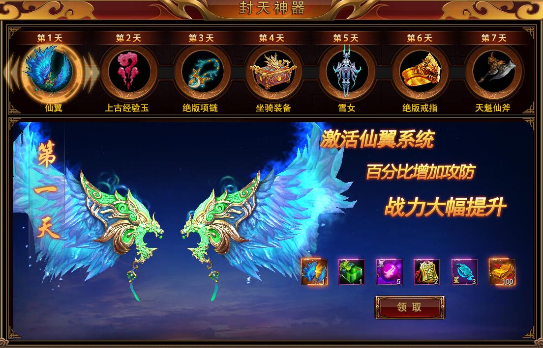 封天记官网