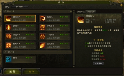 寻秦记开服表