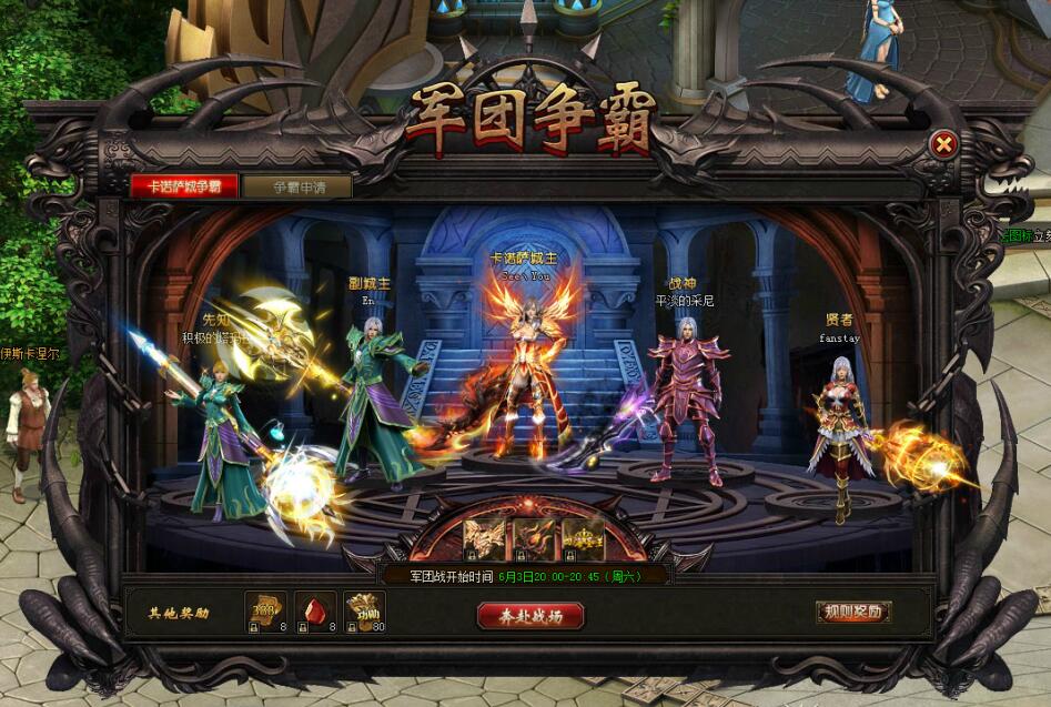 山海经传说网页游戏