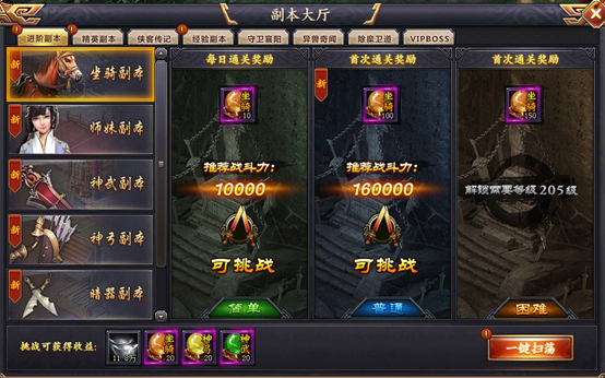 51射雕英雄传