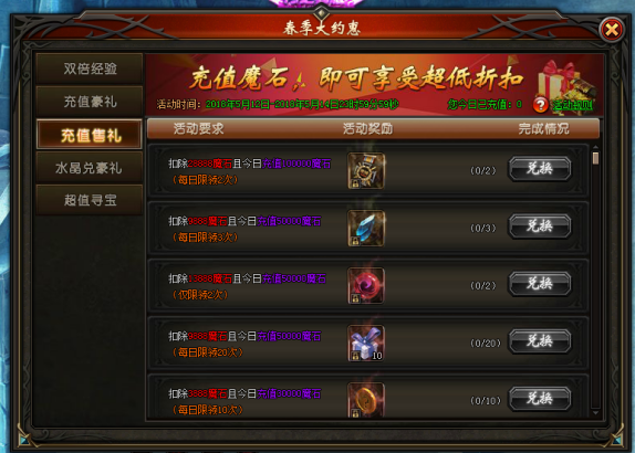 山海经传说网页版