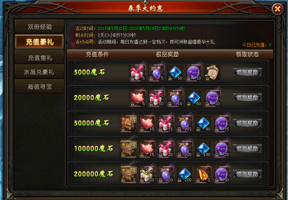 山海经传说网页版