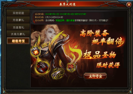 山海经传说