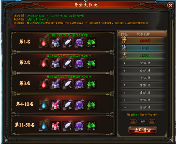 51山海经传说