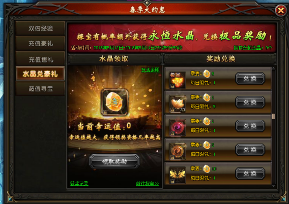 51山海经传说