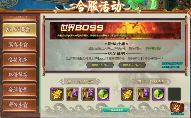 剑道仙语激活码