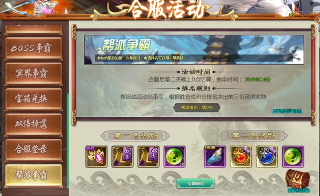 剑道仙语攻略