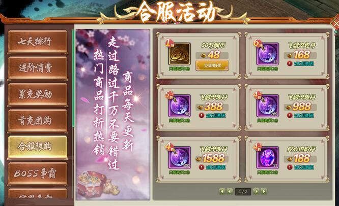 剑道仙语礼包