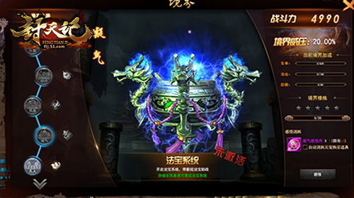 封天记开服表